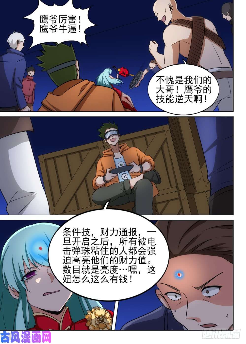 银之守墓人韩漫全集-第482墓：潜入无删减无遮挡章节图片 