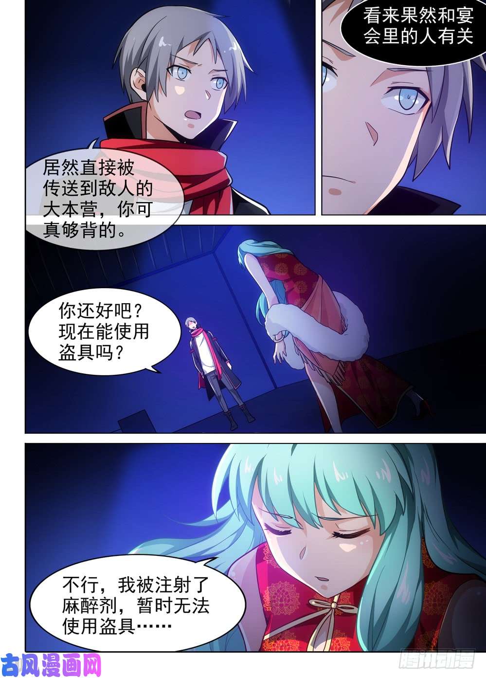 银之守墓人韩漫全集-第483墓：五亿之光无删减无遮挡章节图片 