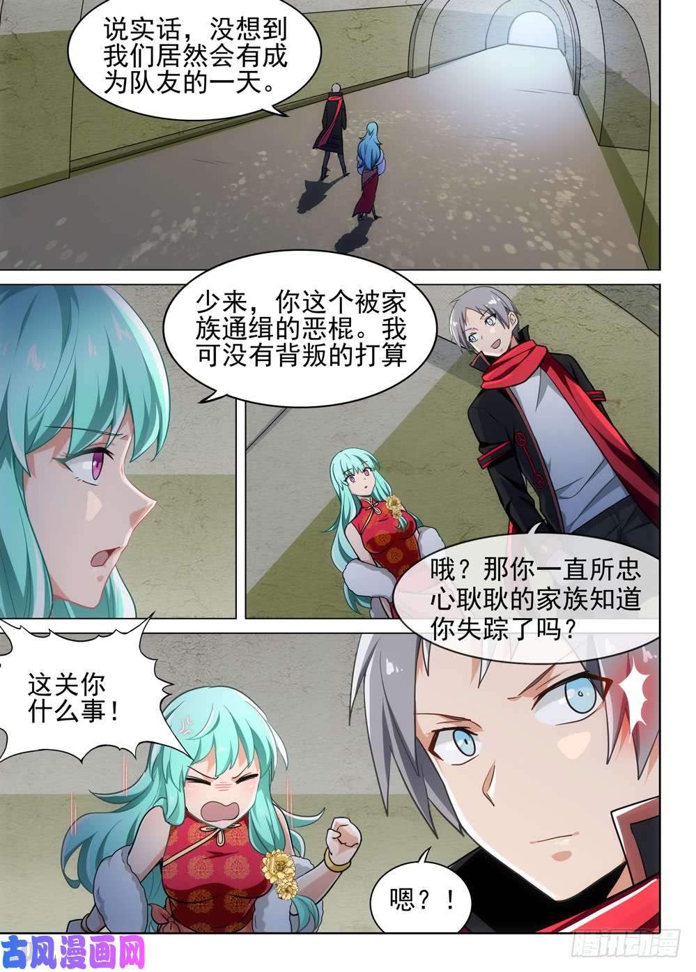 银之守墓人韩漫全集-第483墓：五亿之光无删减无遮挡章节图片 