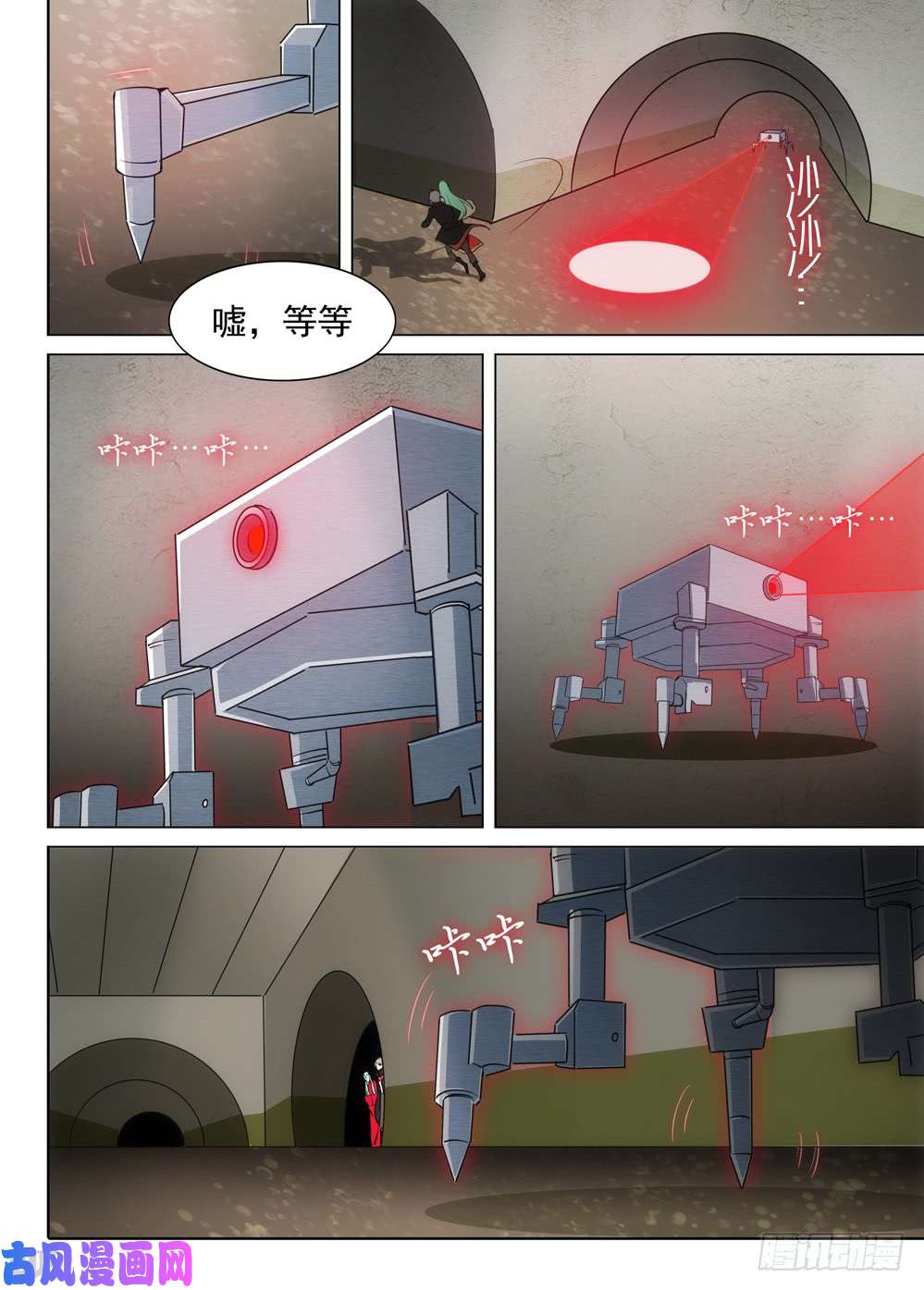 银之守墓人韩漫全集-第483墓：五亿之光无删减无遮挡章节图片 