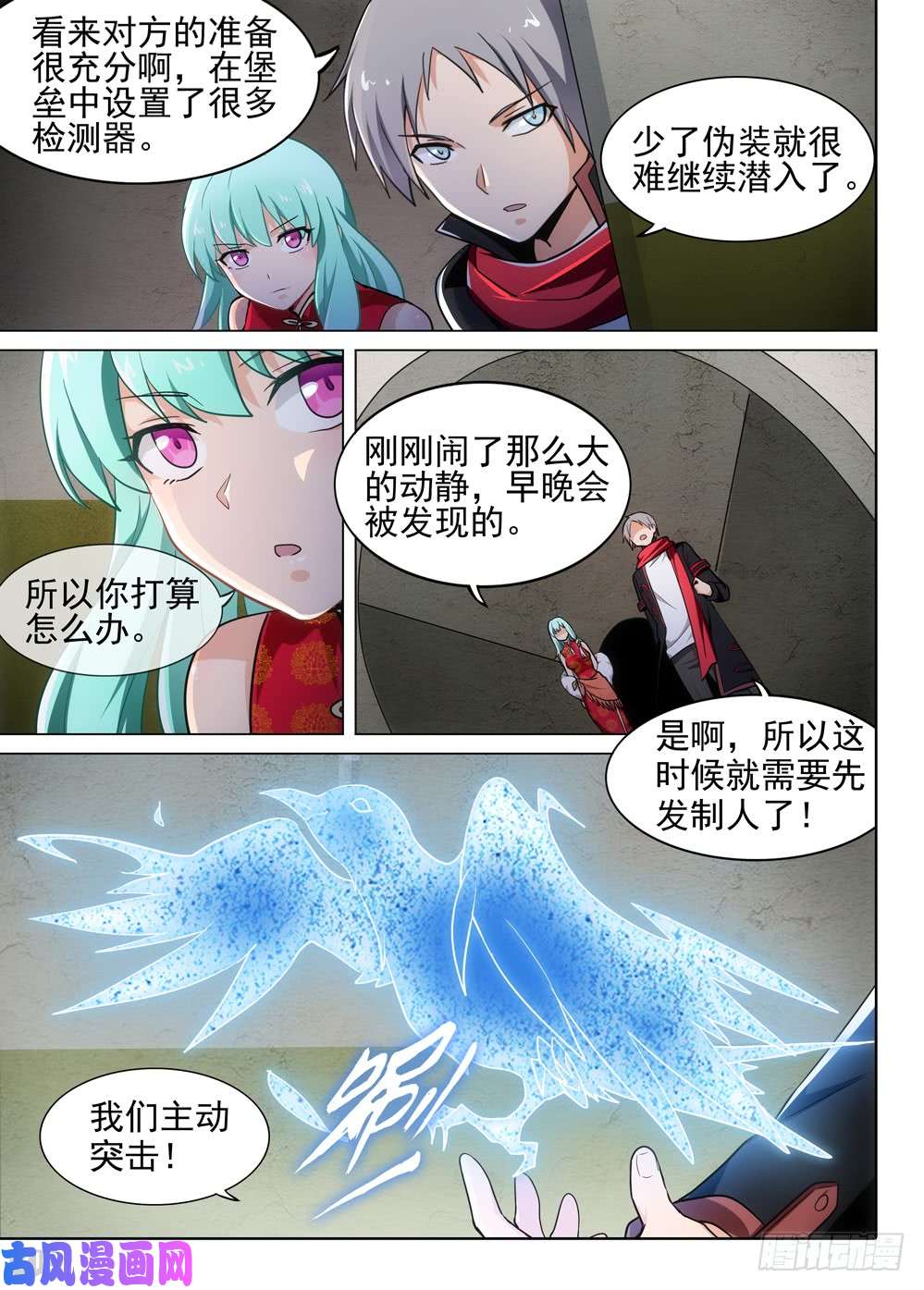 银之守墓人韩漫全集-第483墓：五亿之光无删减无遮挡章节图片 
