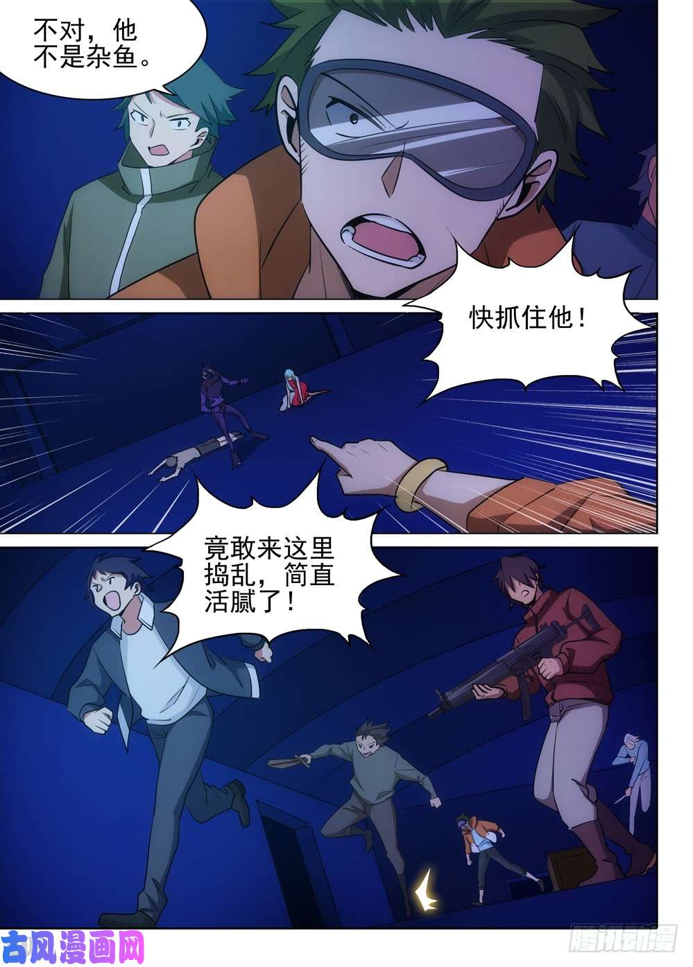 银之守墓人韩漫全集-第483墓：五亿之光无删减无遮挡章节图片 
