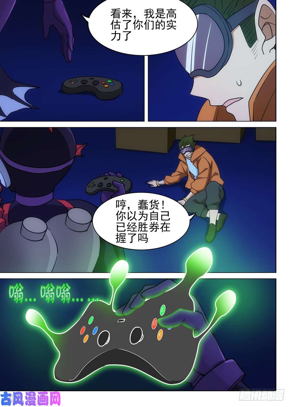 银之守墓人韩漫全集-第483墓：五亿之光无删减无遮挡章节图片 