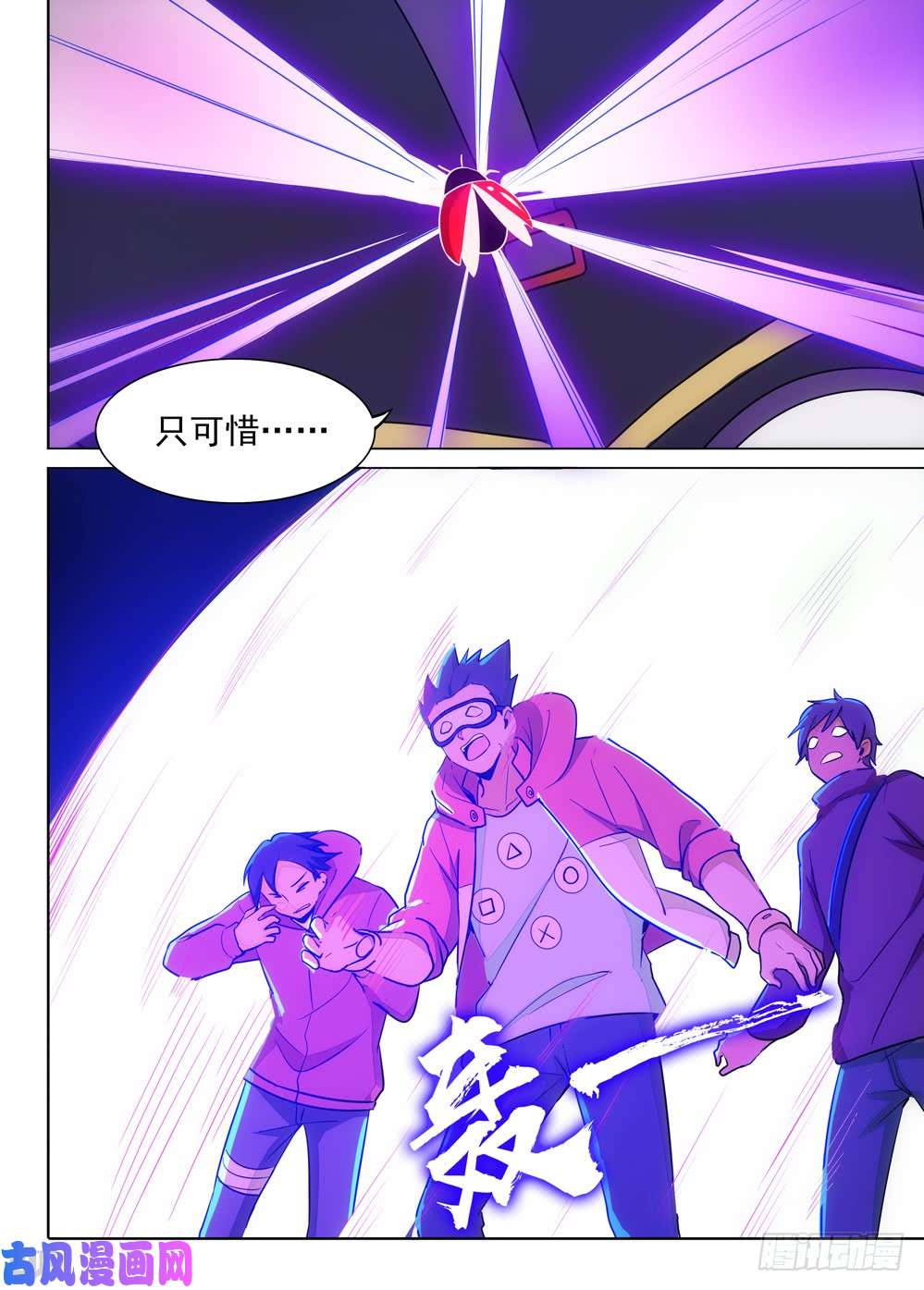 银之守墓人韩漫全集-第483墓：五亿之光无删减无遮挡章节图片 
