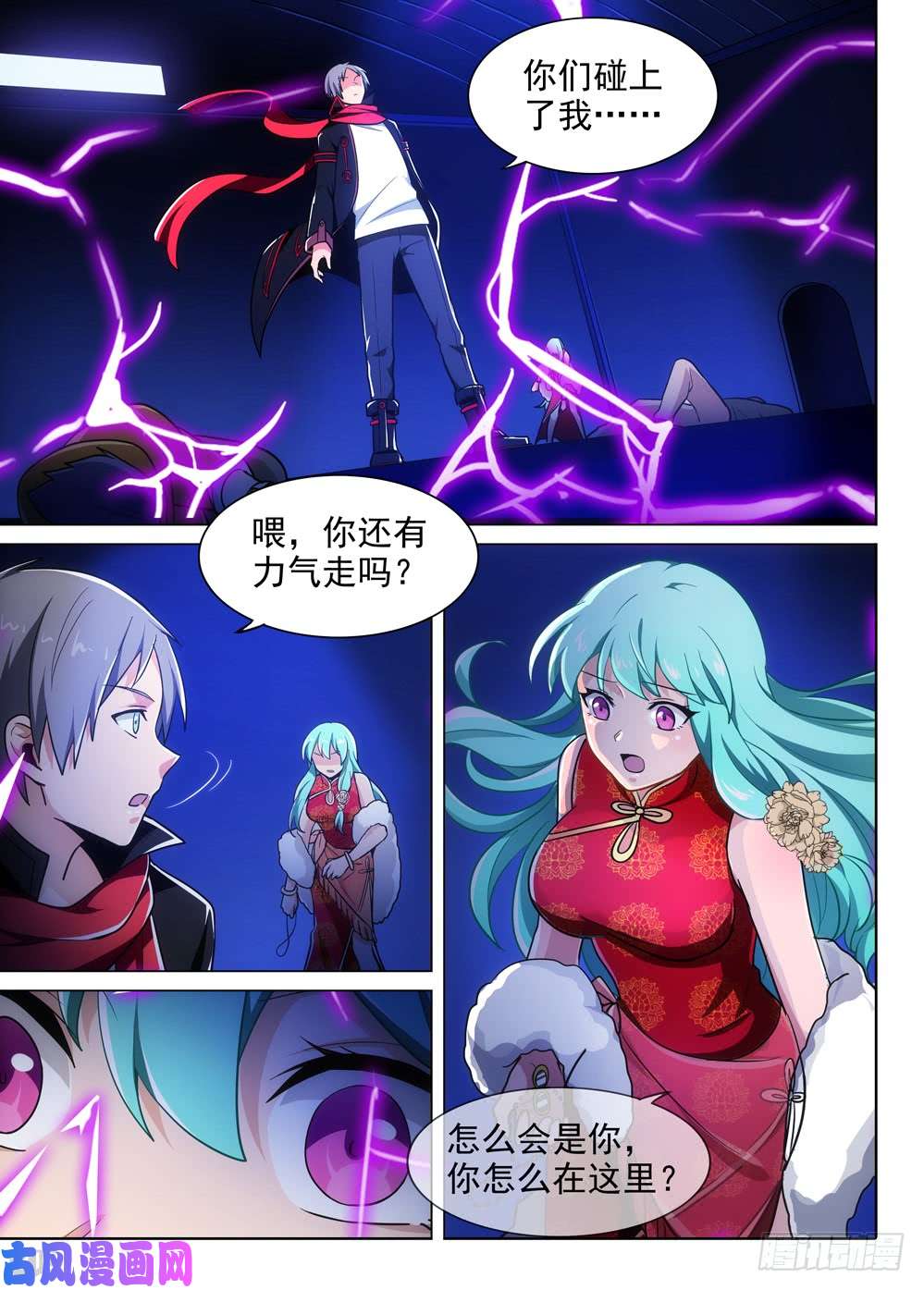 银之守墓人韩漫全集-第483墓：五亿之光无删减无遮挡章节图片 