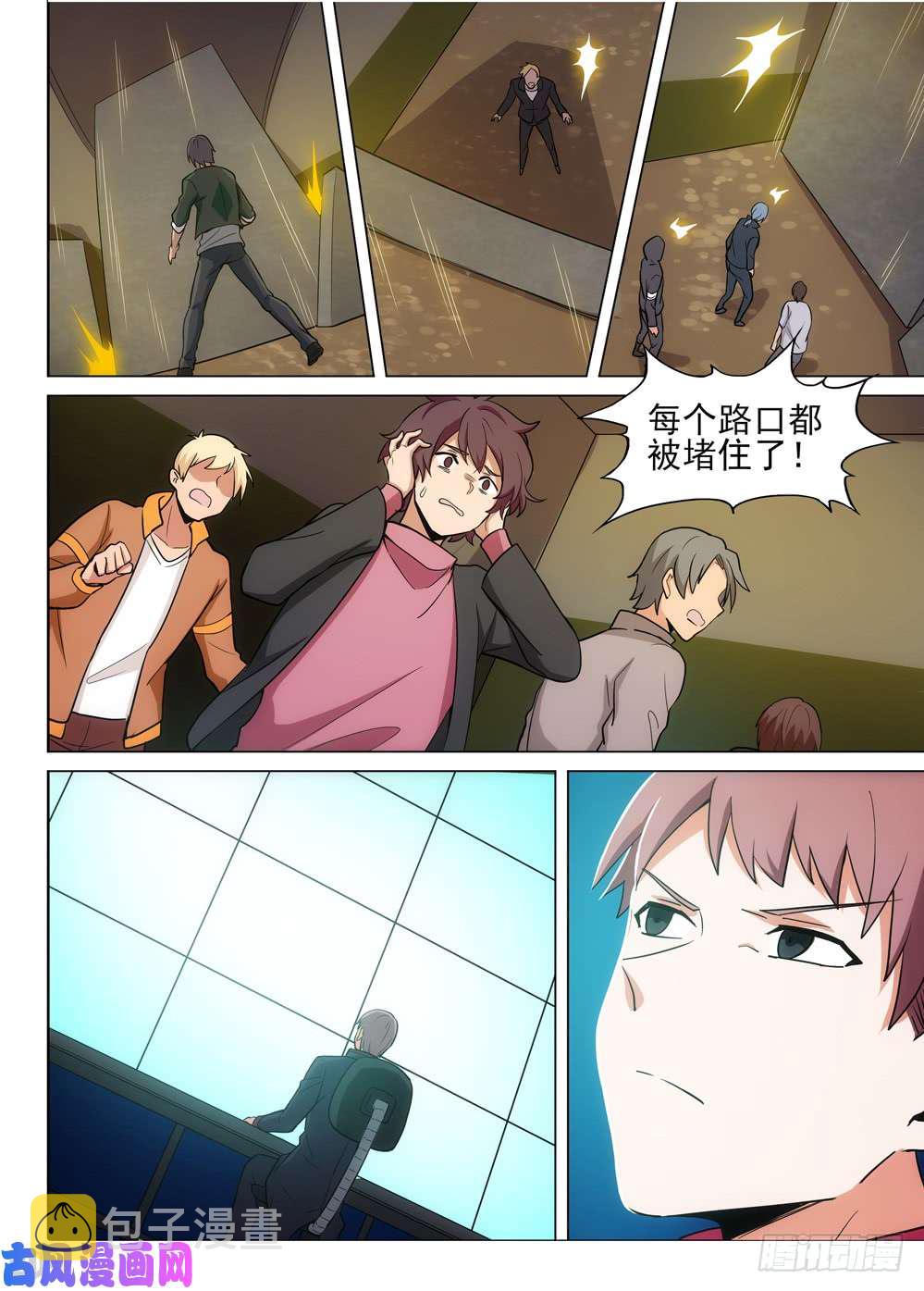银之守墓人韩漫全集-第484墓：包围无删减无遮挡章节图片 