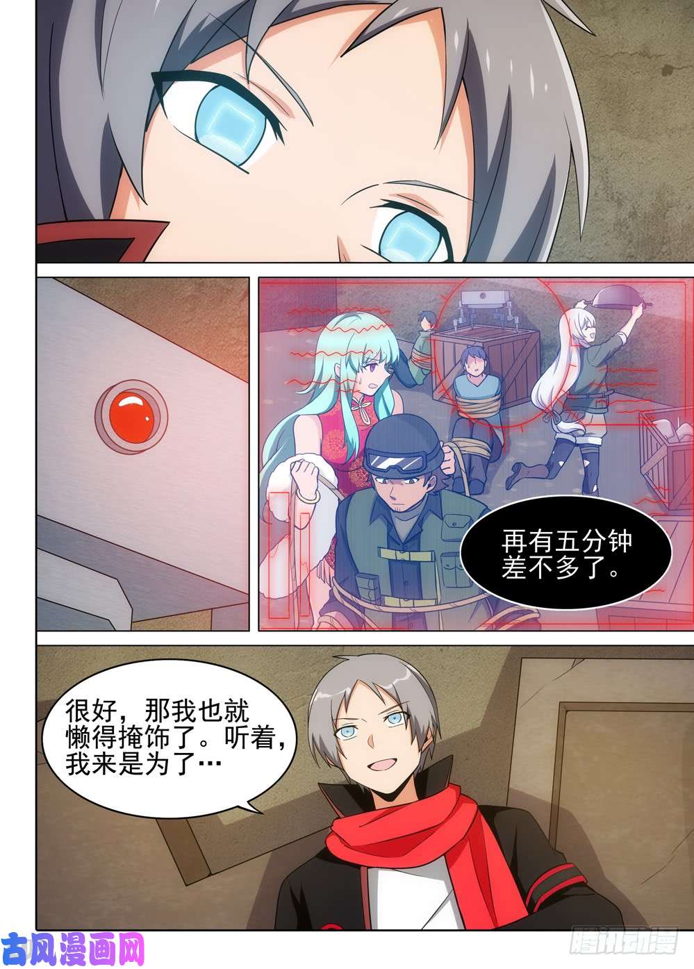 银之守墓人韩漫全集-第485墓：解救无删减无遮挡章节图片 