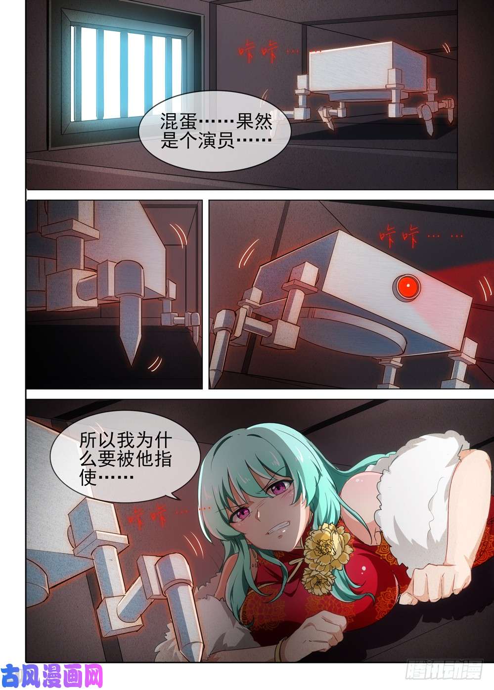 银之守墓人韩漫全集-第485墓：解救无删减无遮挡章节图片 