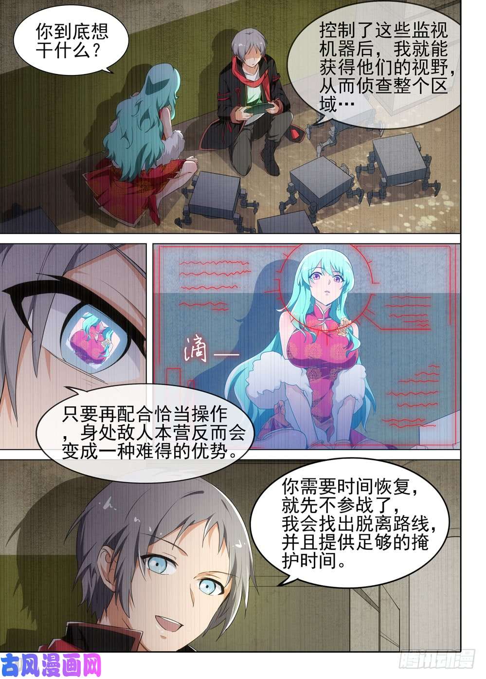 银之守墓人韩漫全集-第485墓：解救无删减无遮挡章节图片 