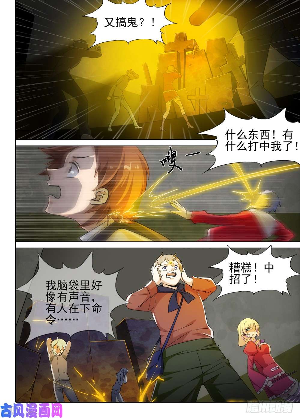 银之守墓人韩漫全集-第485墓：解救无删减无遮挡章节图片 