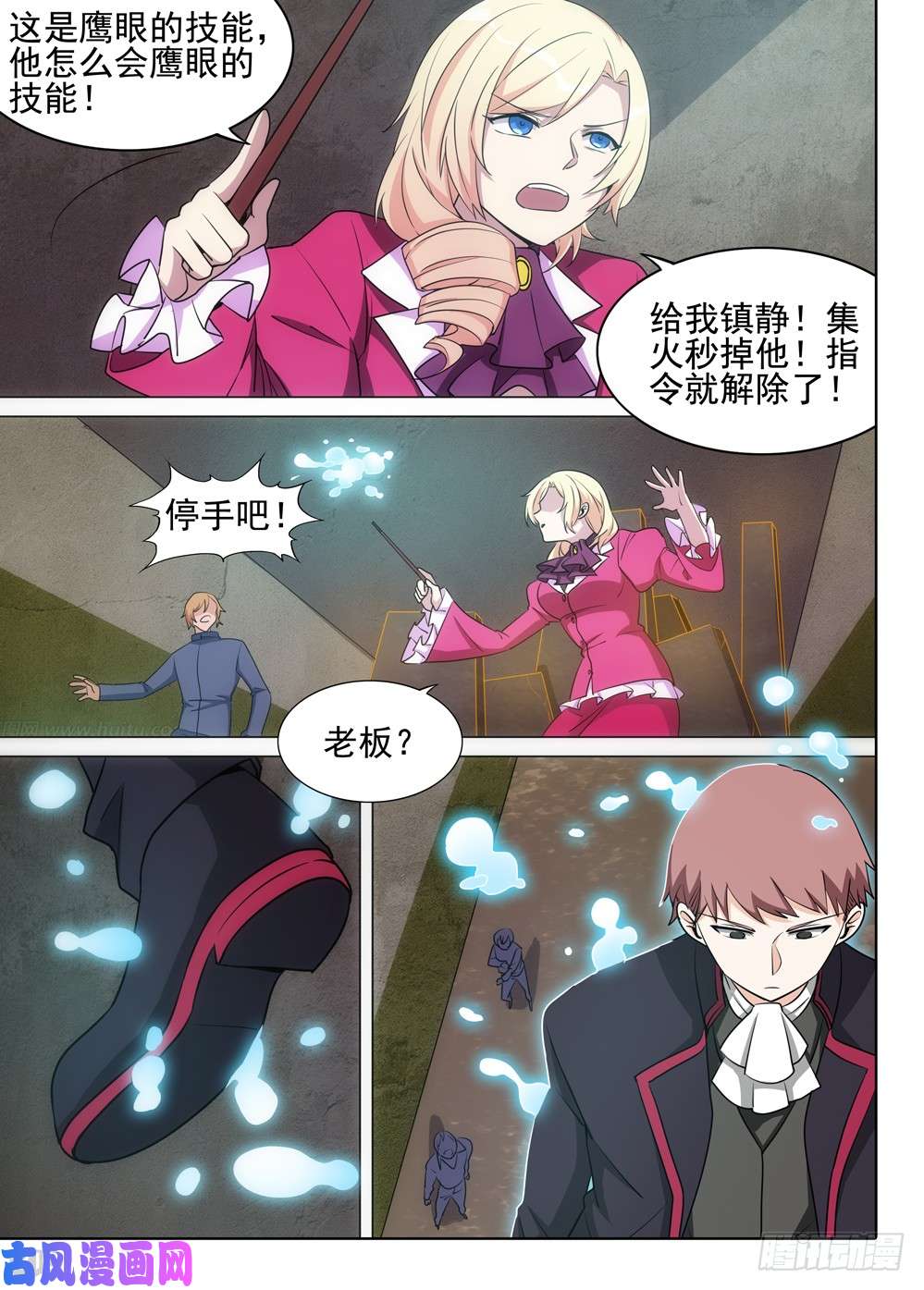 银之守墓人韩漫全集-第485墓：解救无删减无遮挡章节图片 