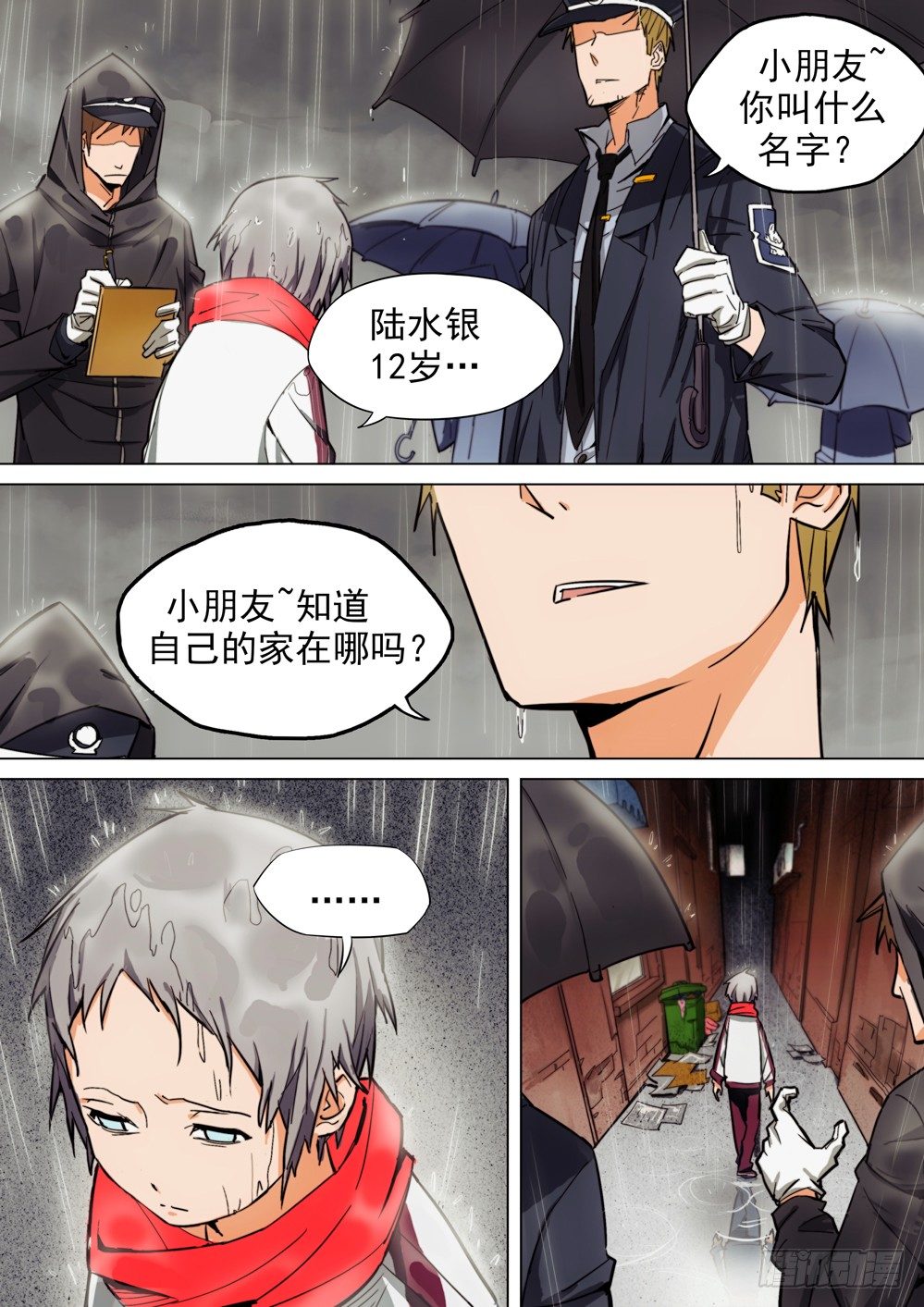 银之守墓人韩漫全集-第006墓：最后的守墓人无删减无遮挡章节图片 