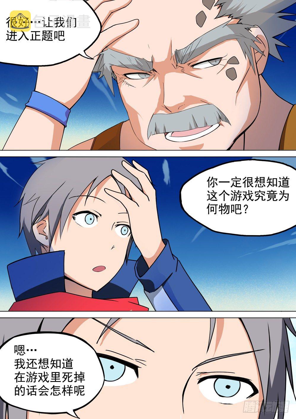 银之守墓人韩漫全集-第006墓：最后的守墓人无删减无遮挡章节图片 