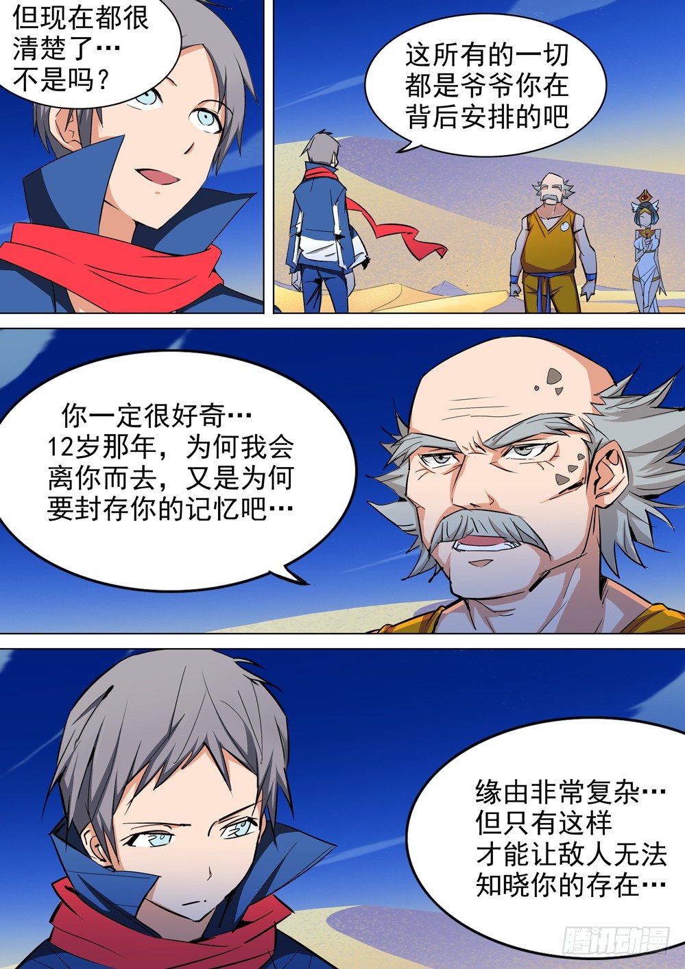 银之守墓人韩漫全集-第006墓：最后的守墓人无删减无遮挡章节图片 