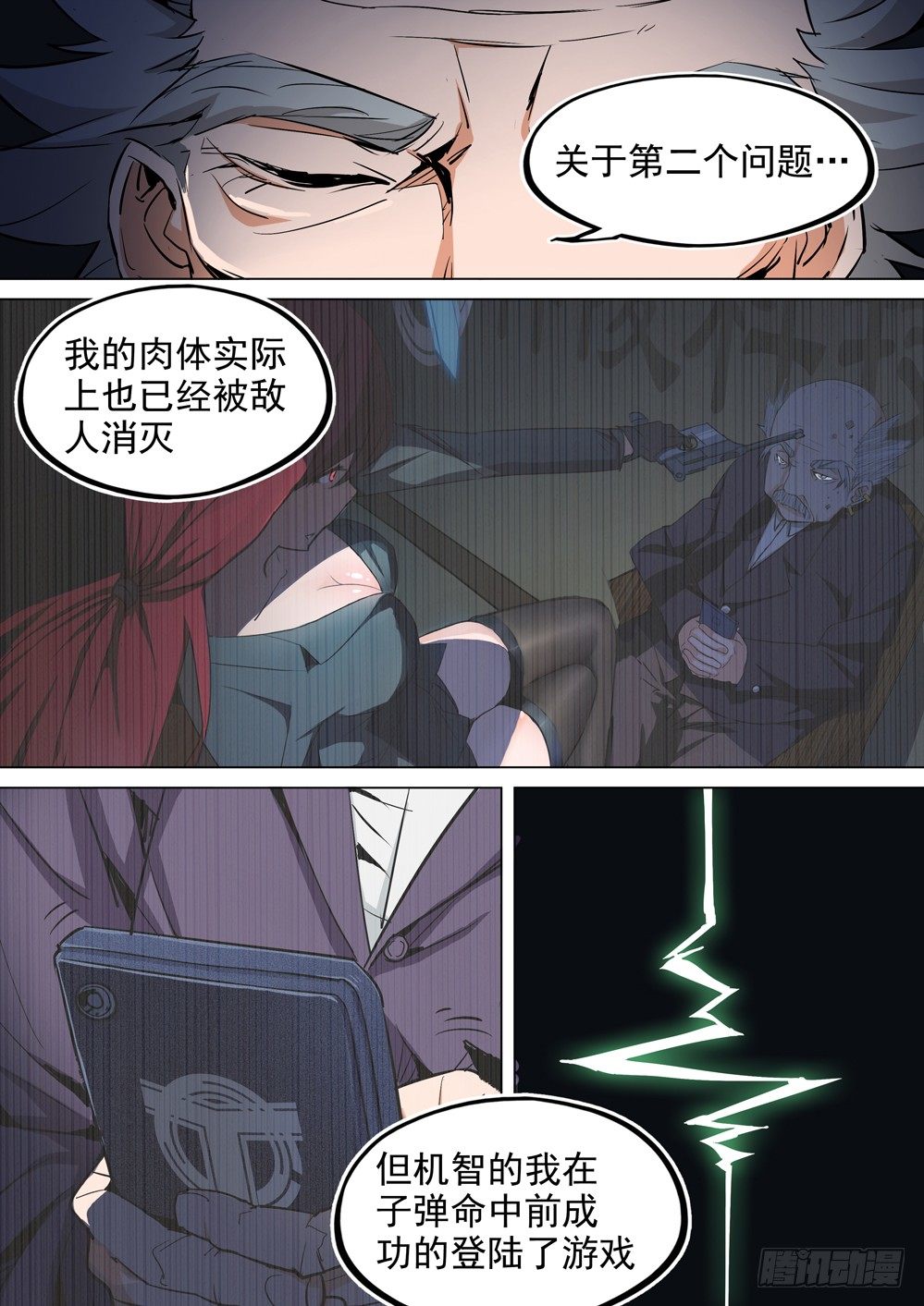 银之守墓人韩漫全集-第006墓：最后的守墓人无删减无遮挡章节图片 