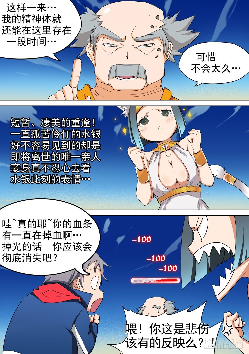 银之守墓人韩漫全集-第006墓：最后的守墓人无删减无遮挡章节图片 
