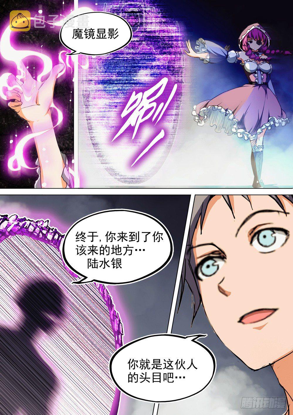 银之守墓人韩漫全集-第051墓：树洞无删减无遮挡章节图片 