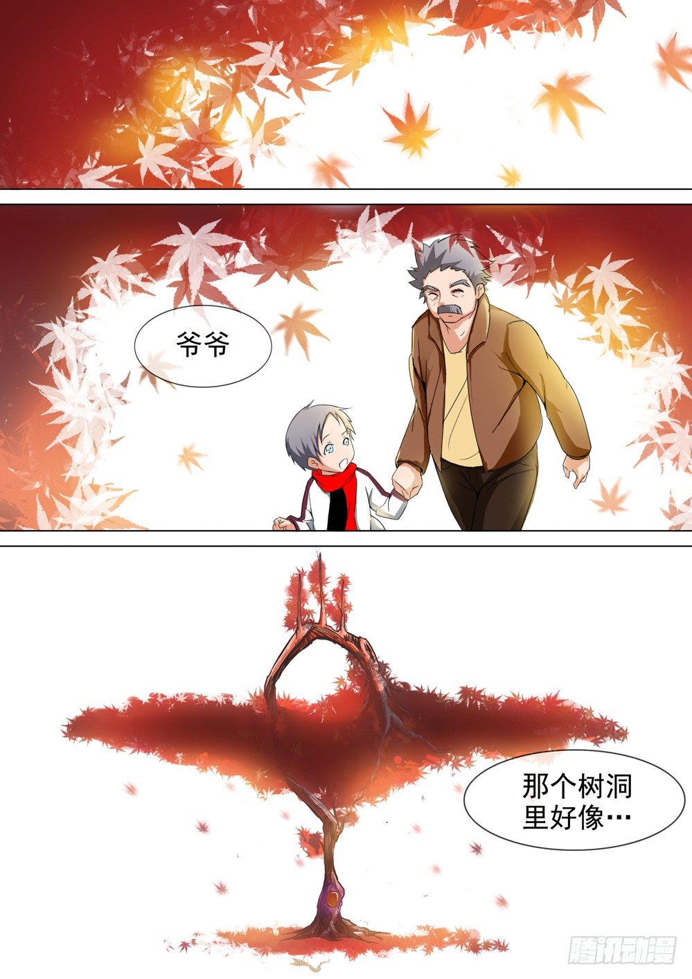 银之守墓人韩漫全集-第051墓：树洞无删减无遮挡章节图片 