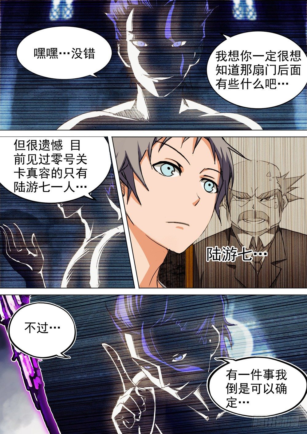 银之守墓人韩漫全集-第051墓：树洞无删减无遮挡章节图片 