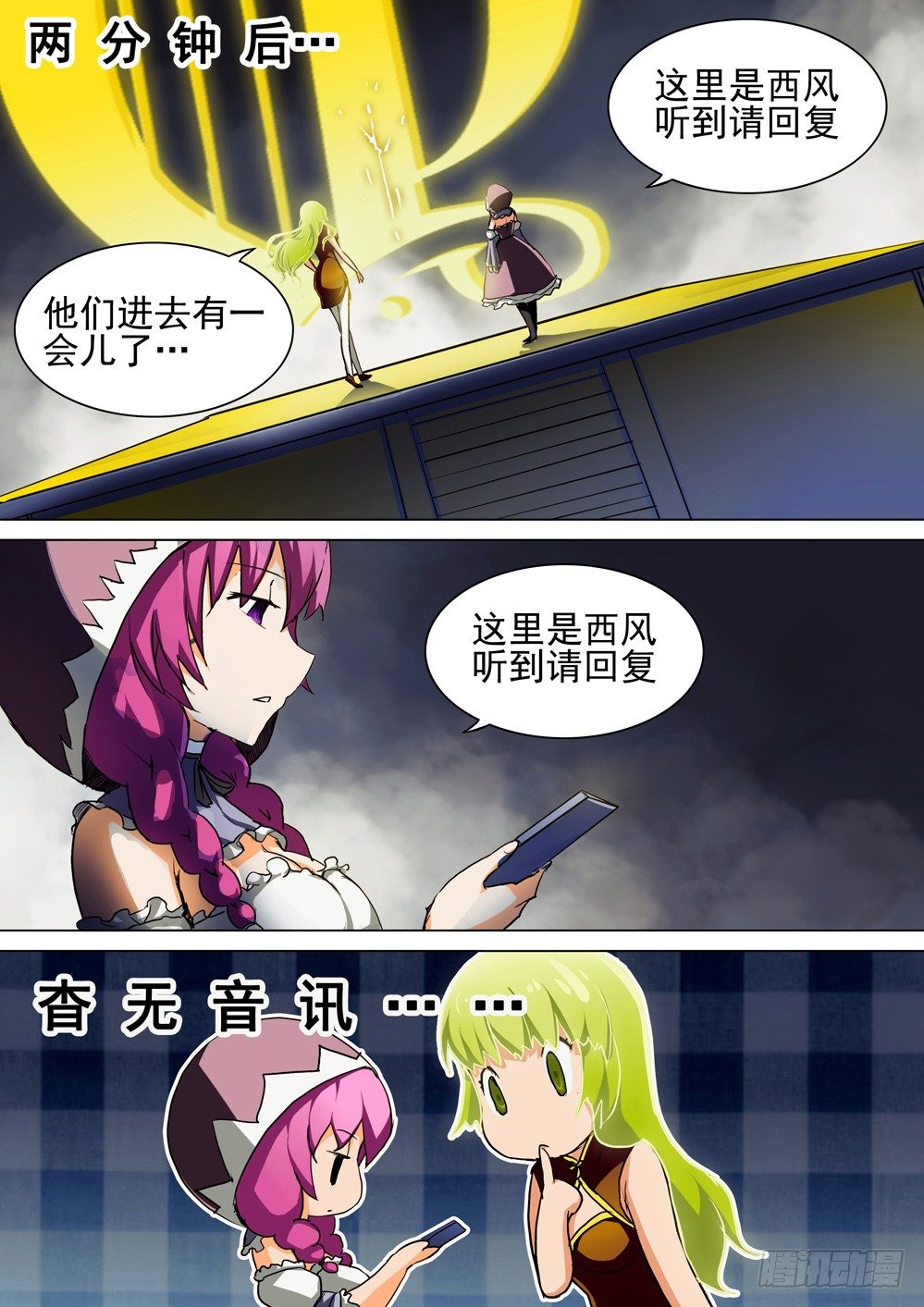 银之守墓人韩漫全集-第051墓：树洞无删减无遮挡章节图片 