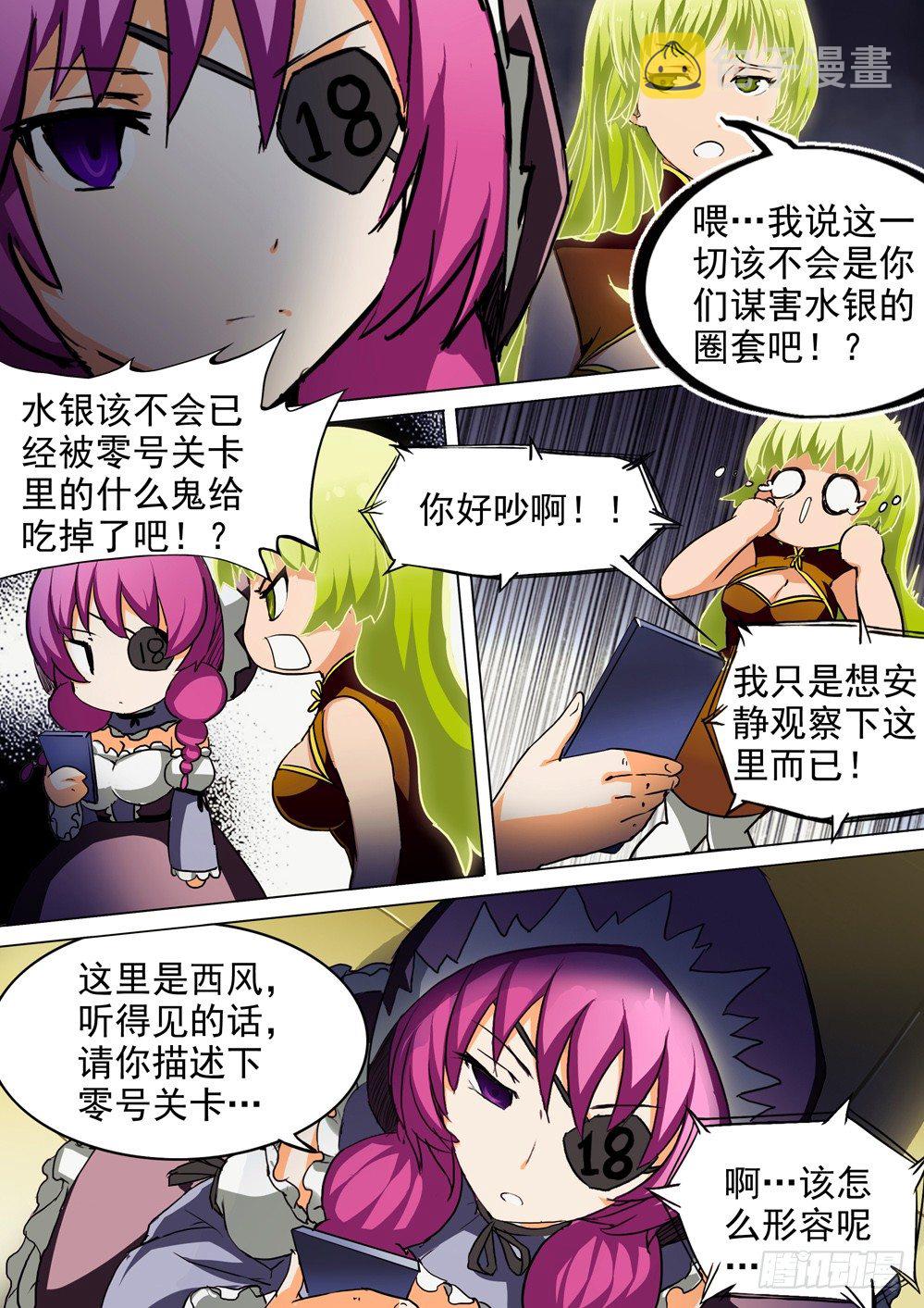银之守墓人韩漫全集-第051墓：树洞无删减无遮挡章节图片 