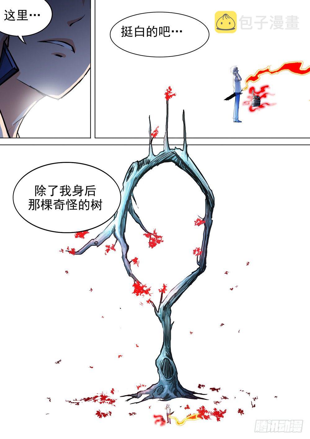 银之守墓人韩漫全集-第051墓：树洞无删减无遮挡章节图片 