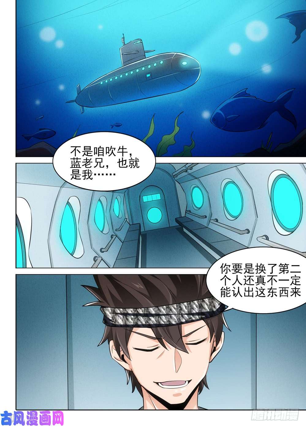 银之守墓人韩漫全集-第486墓：出海无删减无遮挡章节图片 