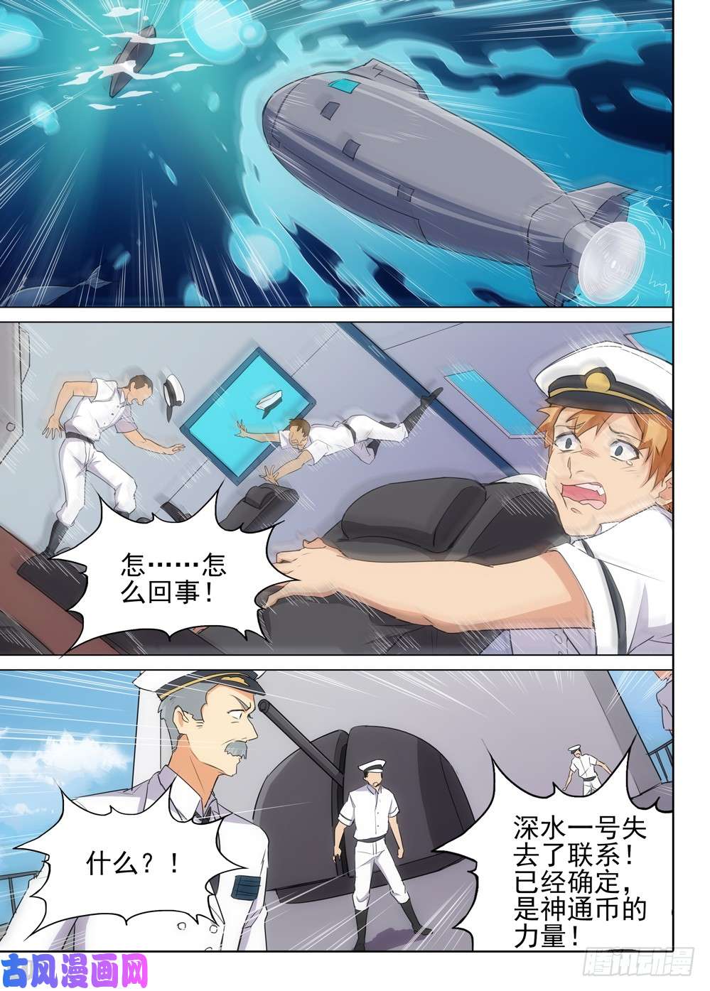 银之守墓人韩漫全集-第486墓：出海无删减无遮挡章节图片 