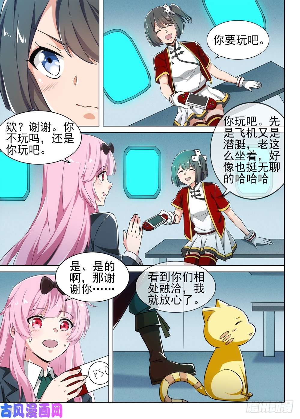 银之守墓人韩漫全集-第486墓：出海无删减无遮挡章节图片 