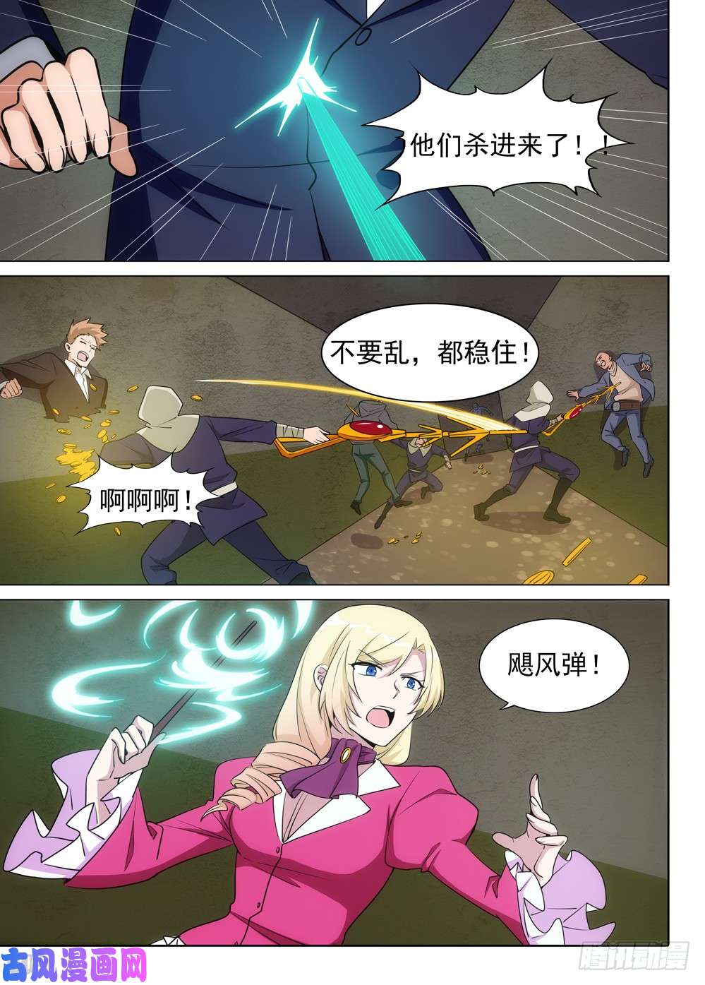 银之守墓人韩漫全集-第487墓：猎金近卫军无删减无遮挡章节图片 