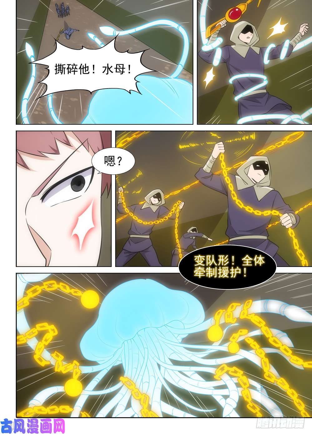 银之守墓人韩漫全集-第487墓：猎金近卫军无删减无遮挡章节图片 
