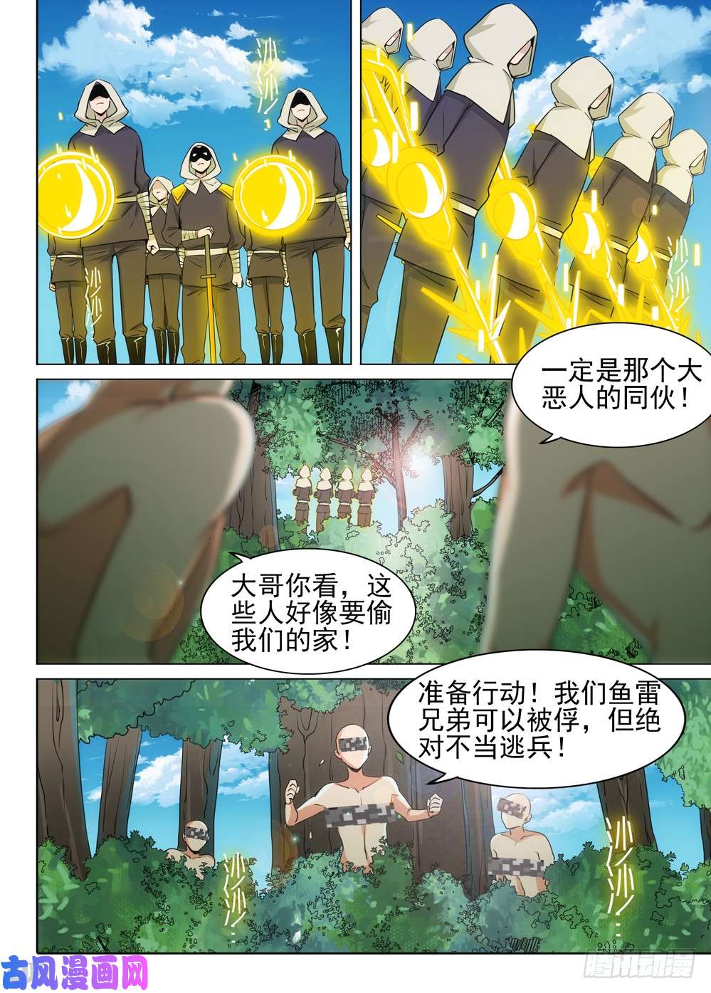 银之守墓人韩漫全集-第487墓：猎金近卫军无删减无遮挡章节图片 