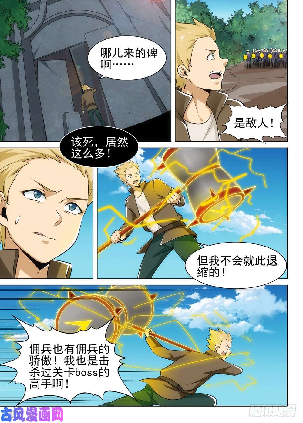 银之守墓人韩漫全集-第487墓：猎金近卫军无删减无遮挡章节图片 