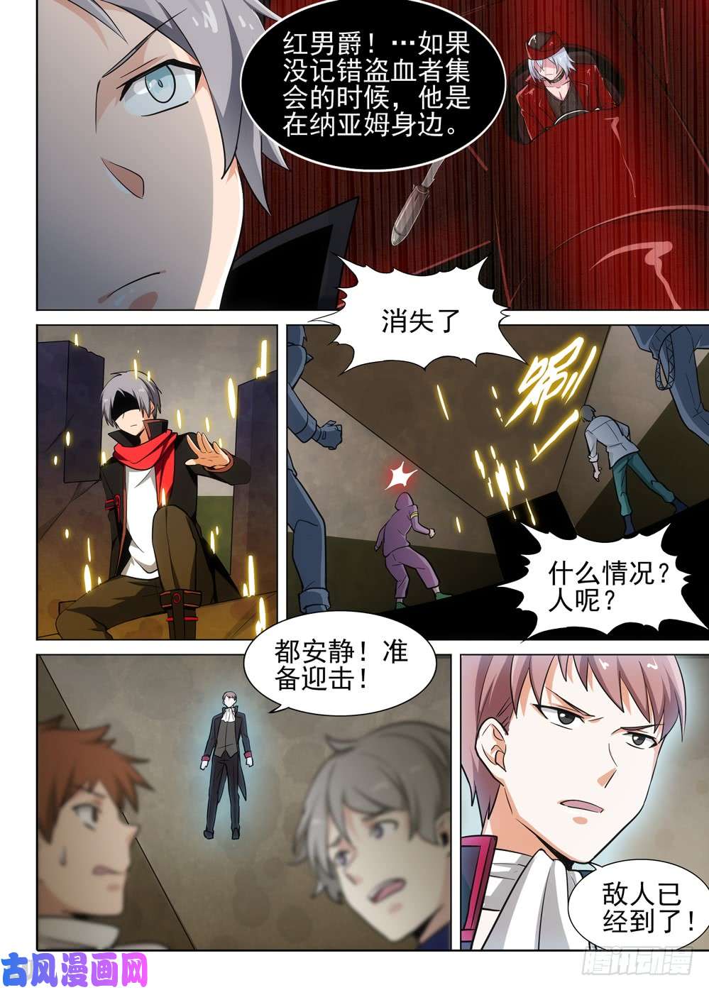 银之守墓人韩漫全集-第487墓：猎金近卫军无删减无遮挡章节图片 