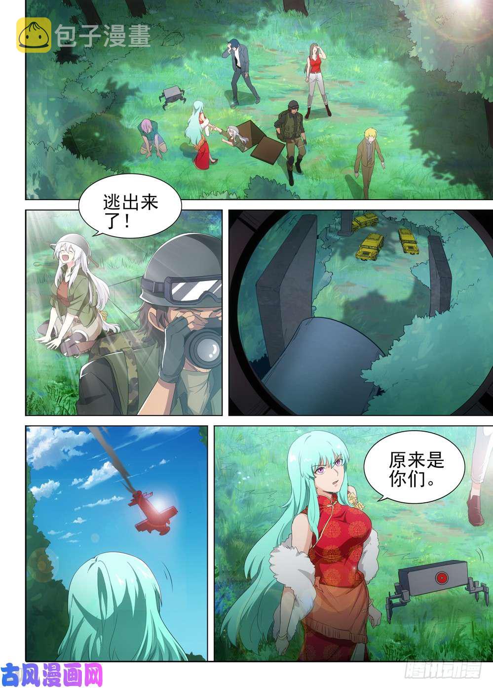 银之守墓人韩漫全集-第488墓：指挥无删减无遮挡章节图片 