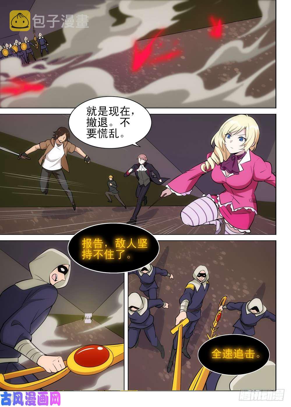 银之守墓人韩漫全集-第488墓：指挥无删减无遮挡章节图片 