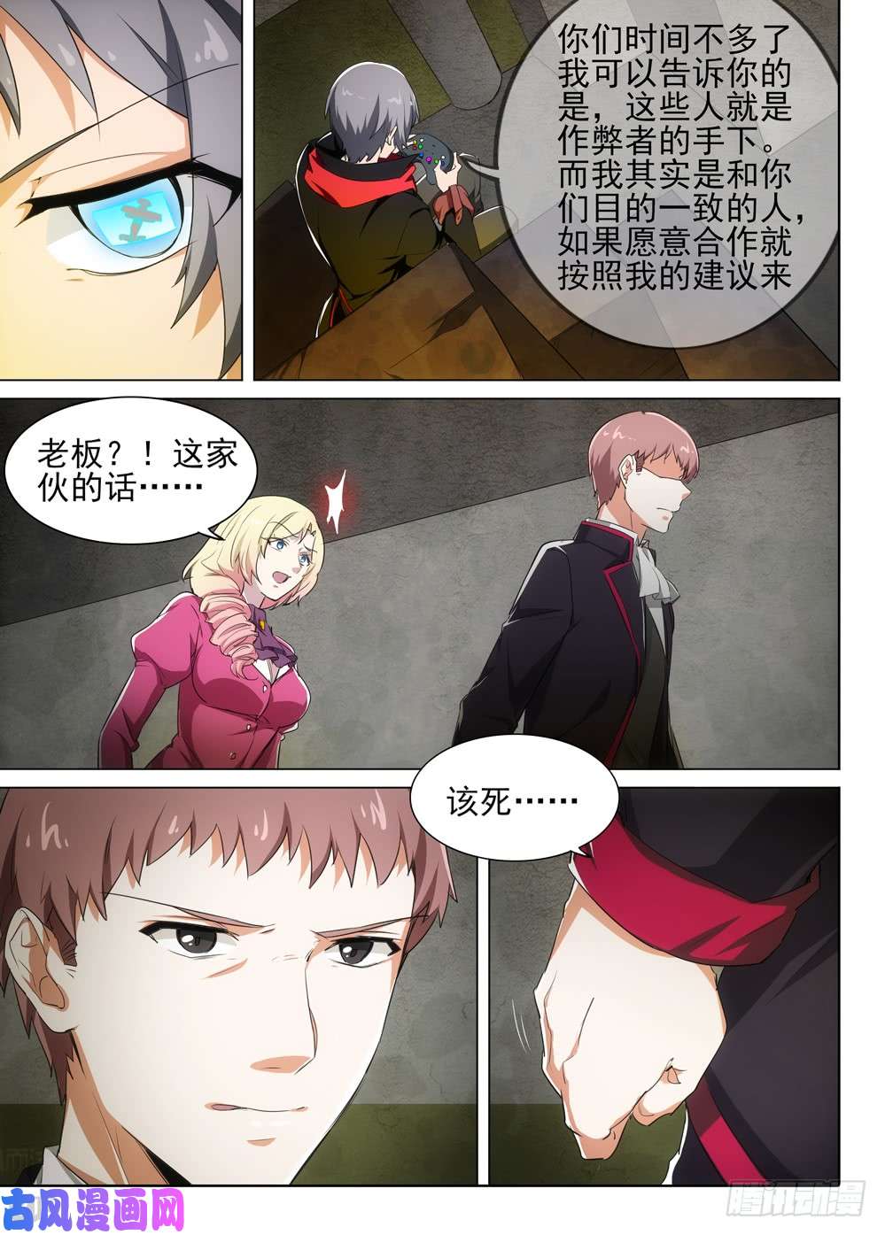 银之守墓人韩漫全集-第488墓：指挥无删减无遮挡章节图片 