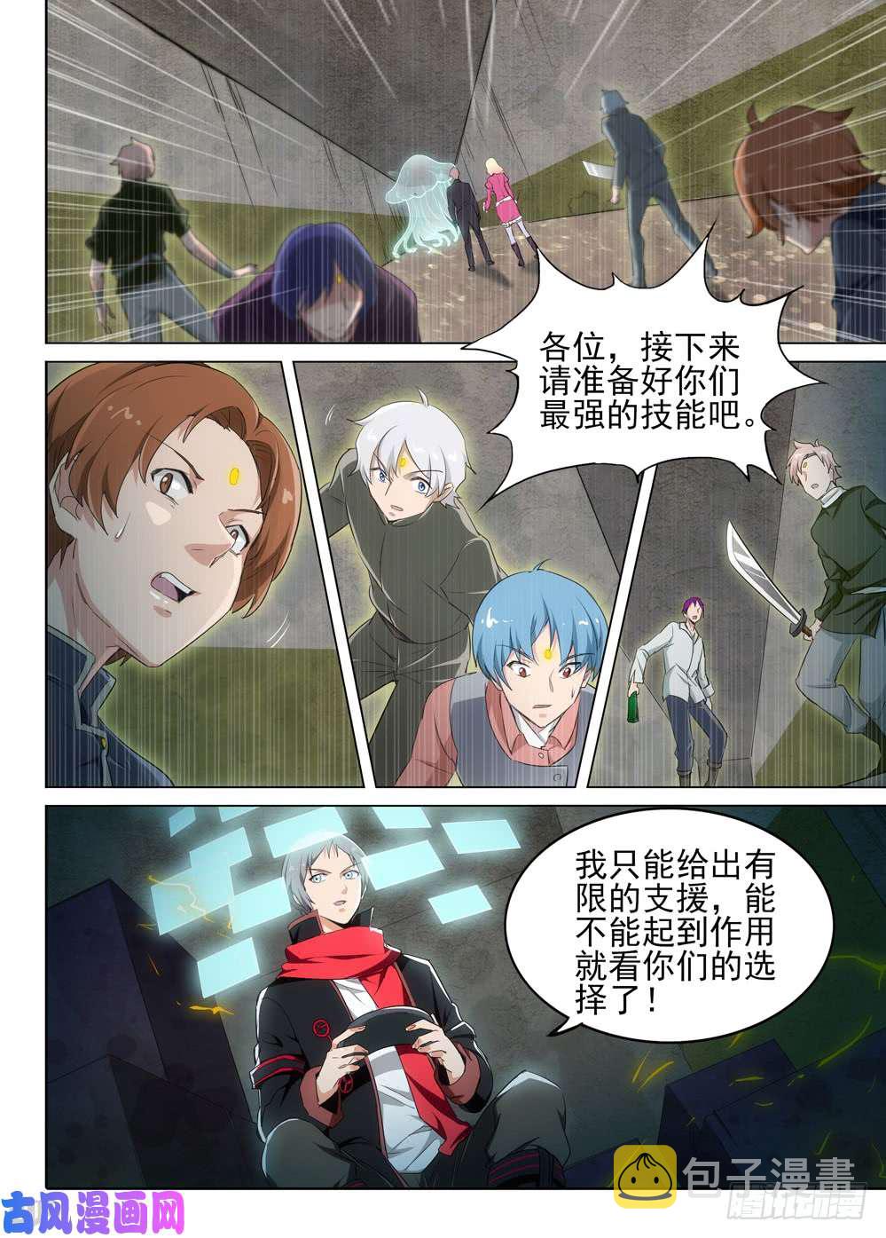 银之守墓人韩漫全集-第488墓：指挥无删减无遮挡章节图片 