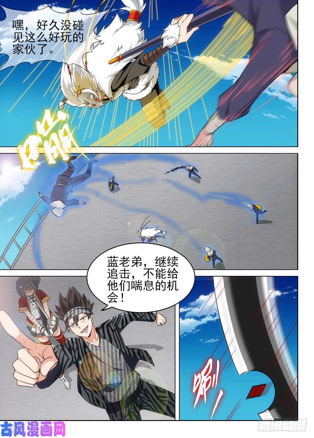 银之守墓人韩漫全集-第488墓：指挥无删减无遮挡章节图片 