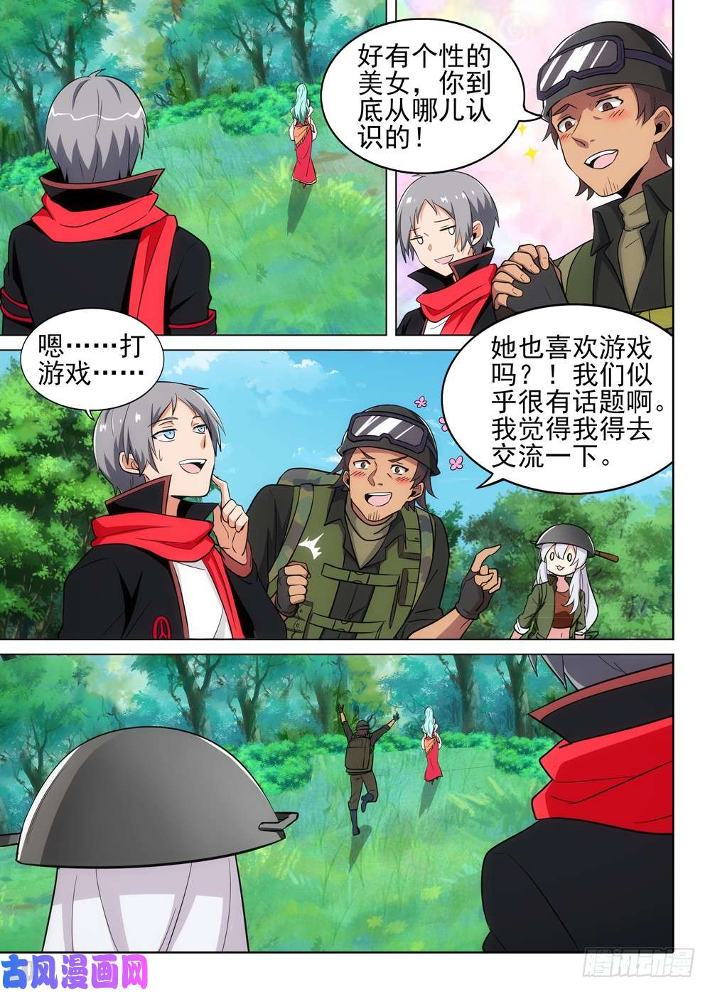 银之守墓人韩漫全集-第489墓：千万一击无删减无遮挡章节图片 