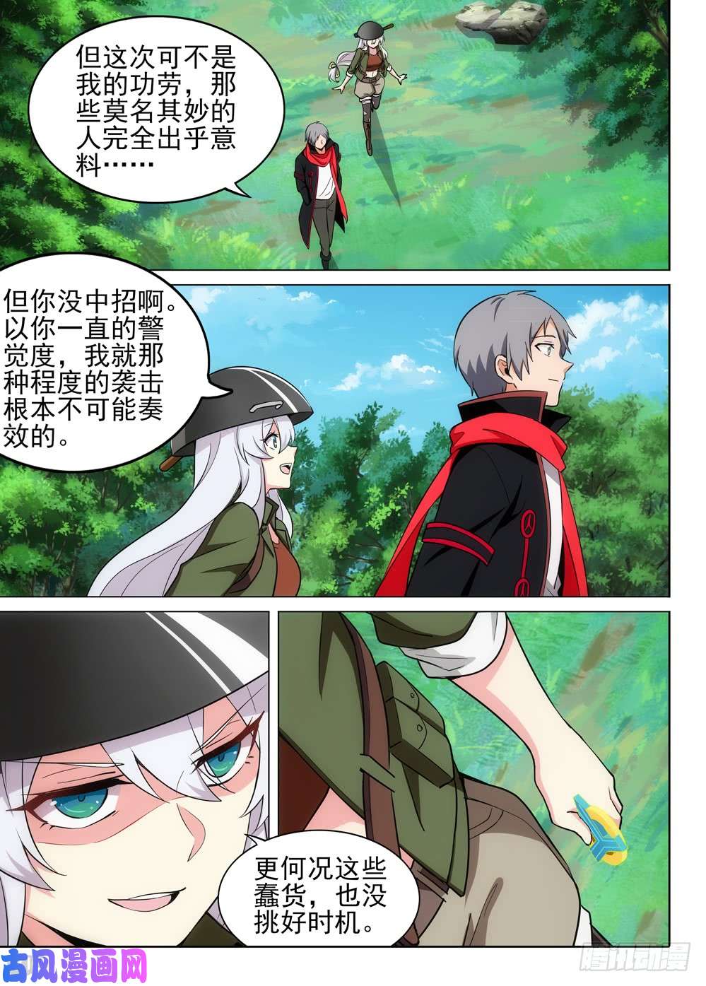 银之守墓人韩漫全集-第489墓：千万一击无删减无遮挡章节图片 