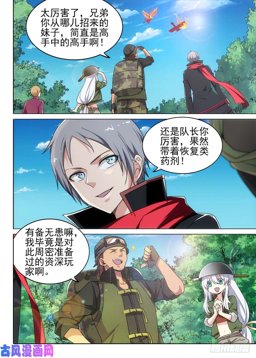 银之守墓人韩漫全集-第489墓：千万一击无删减无遮挡章节图片 