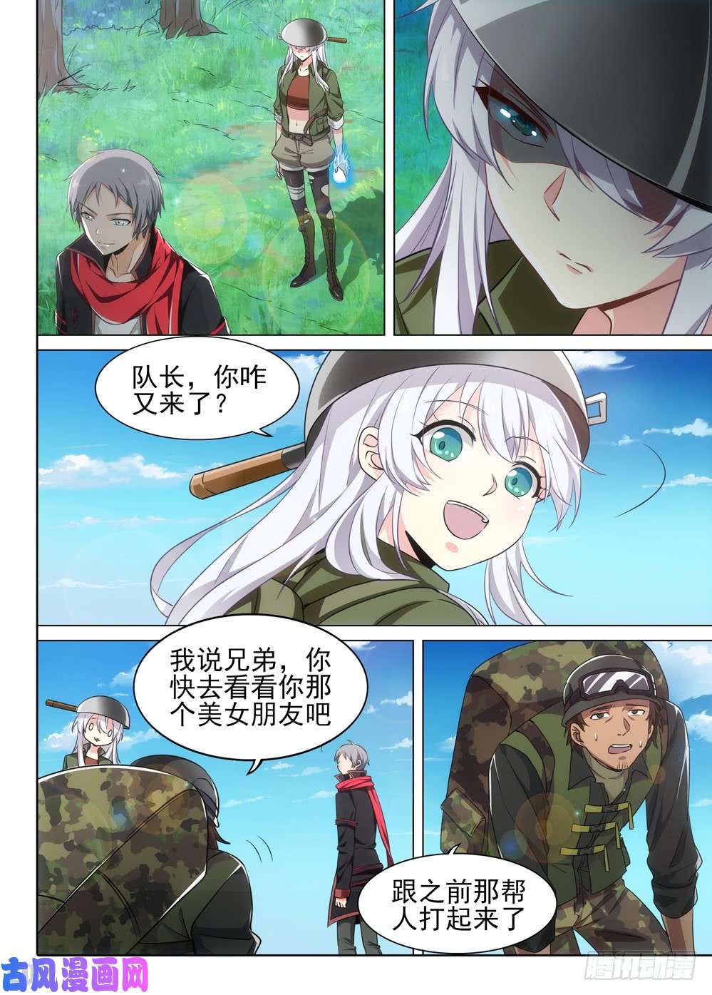 银之守墓人韩漫全集-第490墓：谈判无删减无遮挡章节图片 
