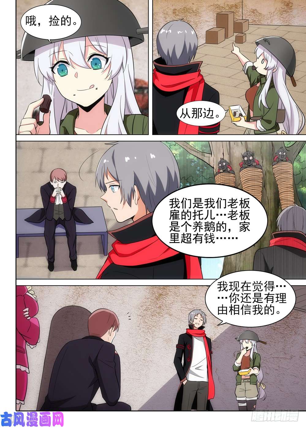 银之守墓人韩漫全集-第490墓：谈判无删减无遮挡章节图片 