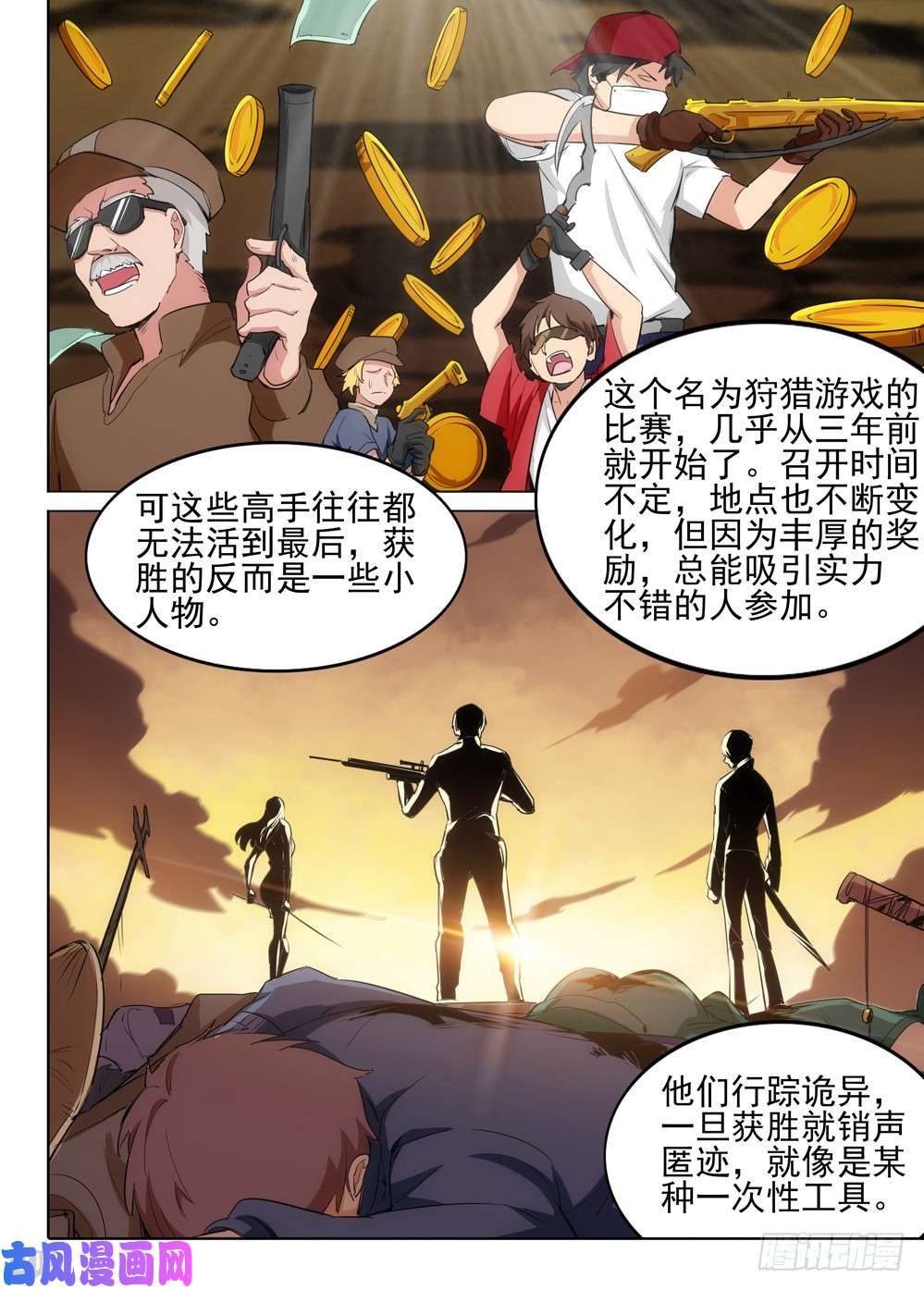 银之守墓人韩漫全集-第491墓：紫铅的表弟无删减无遮挡章节图片 
