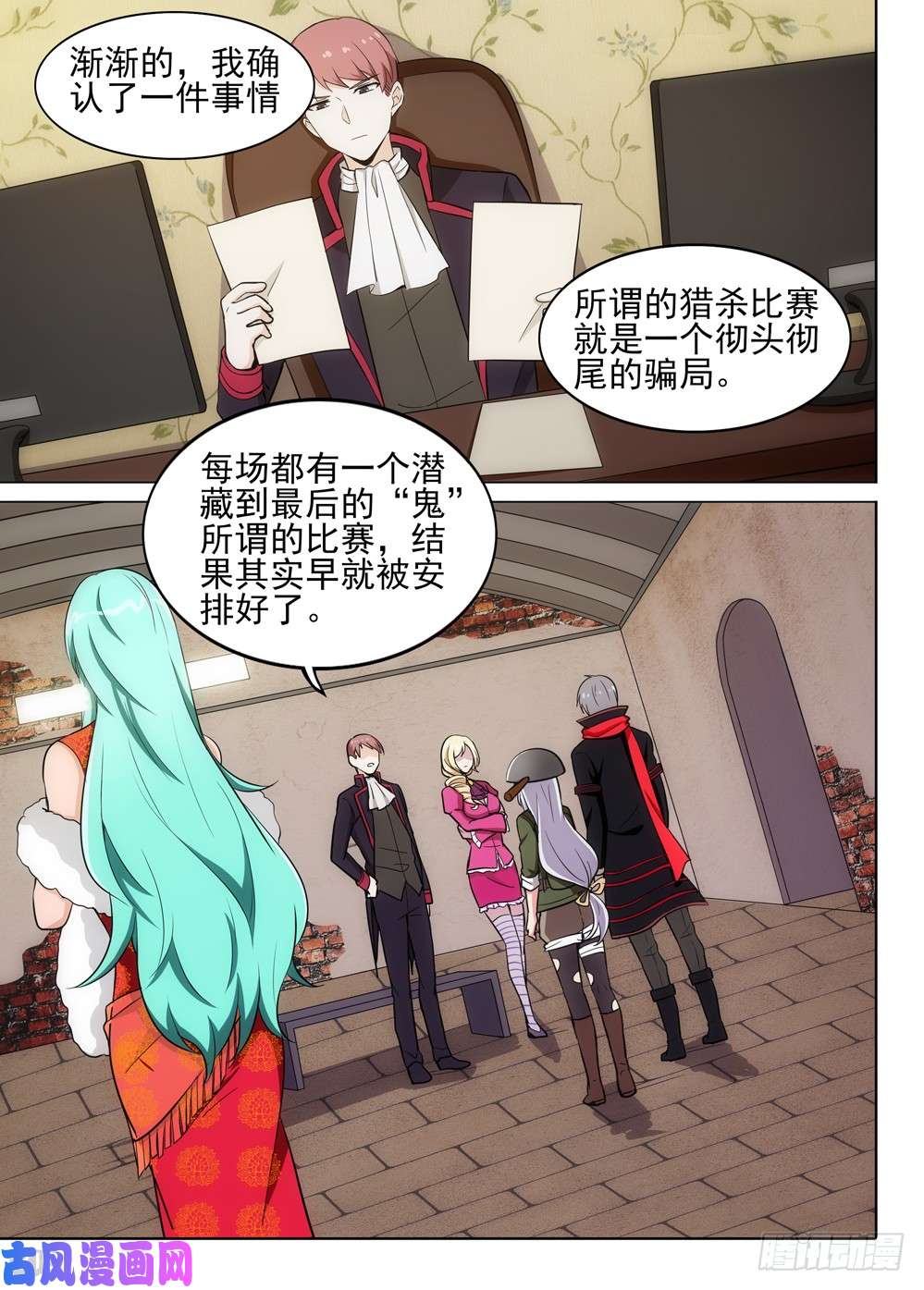 银之守墓人韩漫全集-第491墓：紫铅的表弟无删减无遮挡章节图片 