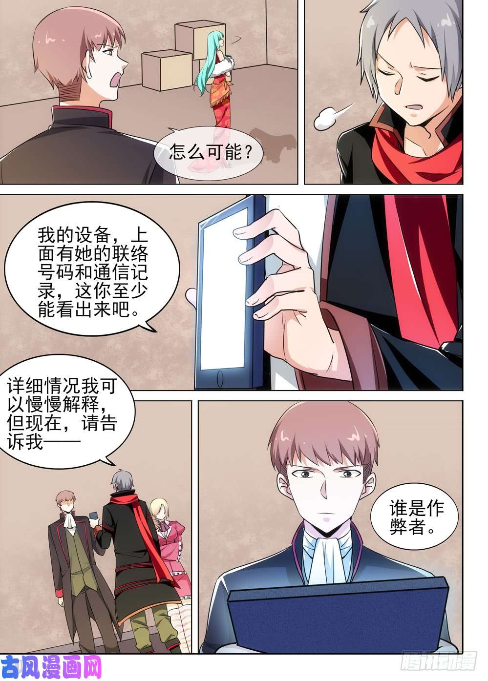 银之守墓人韩漫全集-第491墓：紫铅的表弟无删减无遮挡章节图片 
