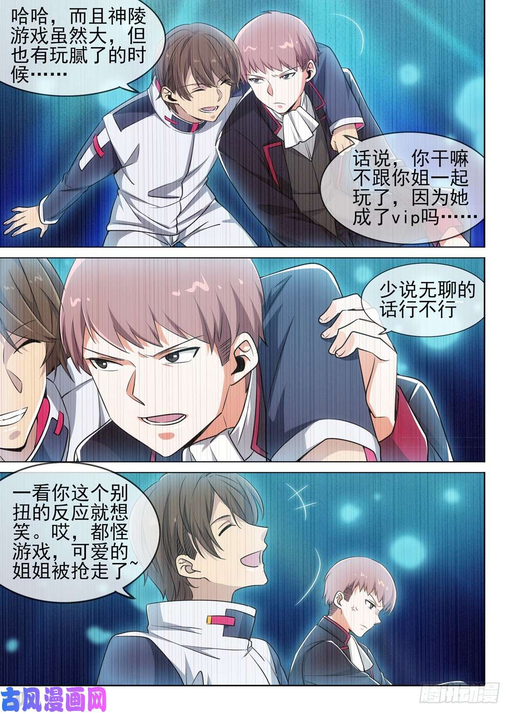 银之守墓人韩漫全集-第491墓：紫铅的表弟无删减无遮挡章节图片 