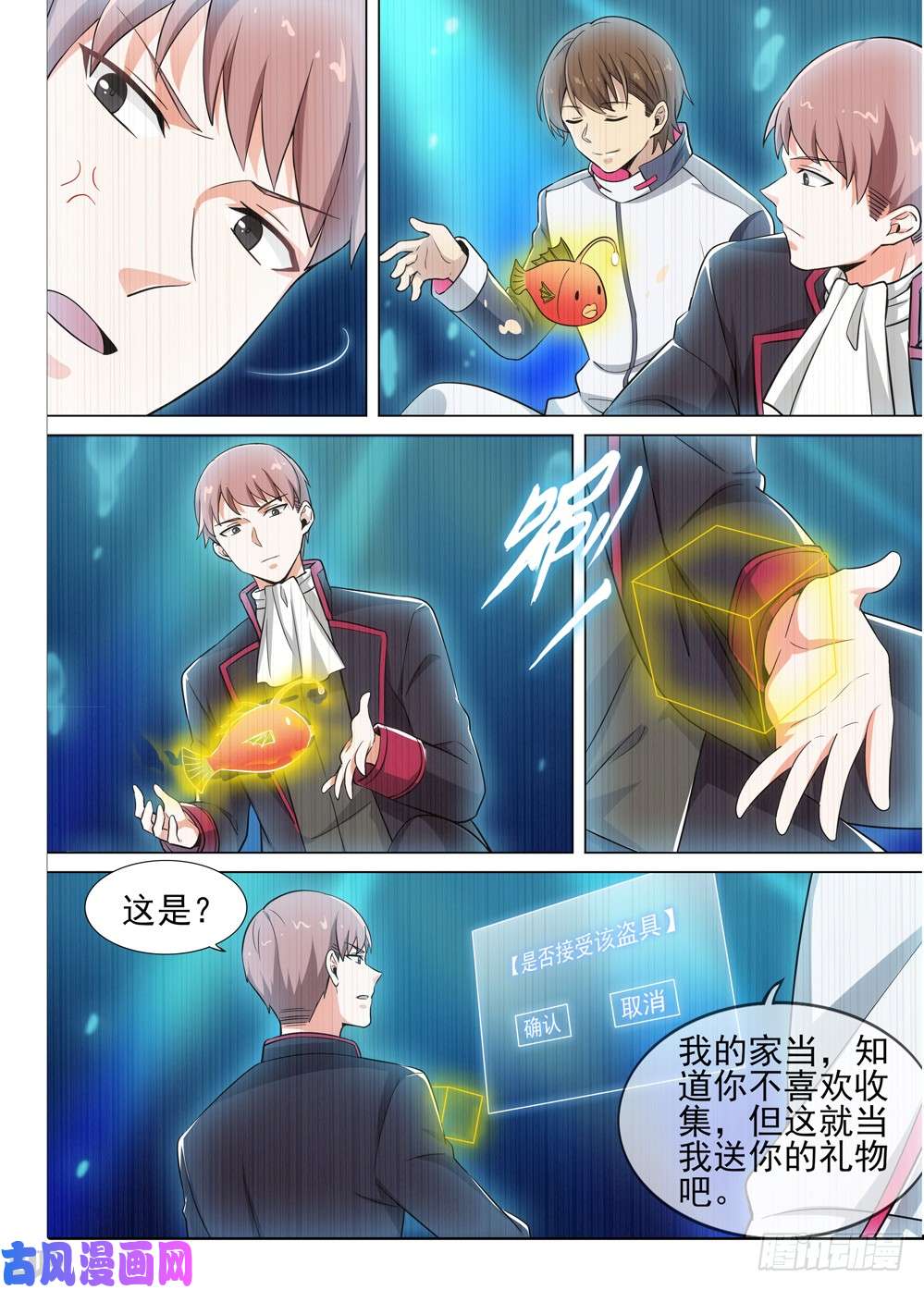 银之守墓人韩漫全集-第491墓：紫铅的表弟无删减无遮挡章节图片 