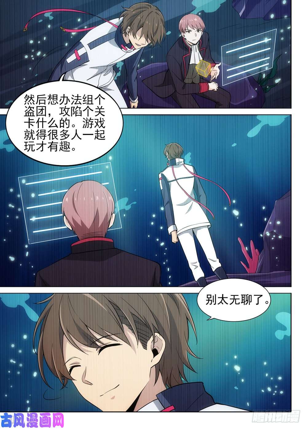银之守墓人韩漫全集-第491墓：紫铅的表弟无删减无遮挡章节图片 